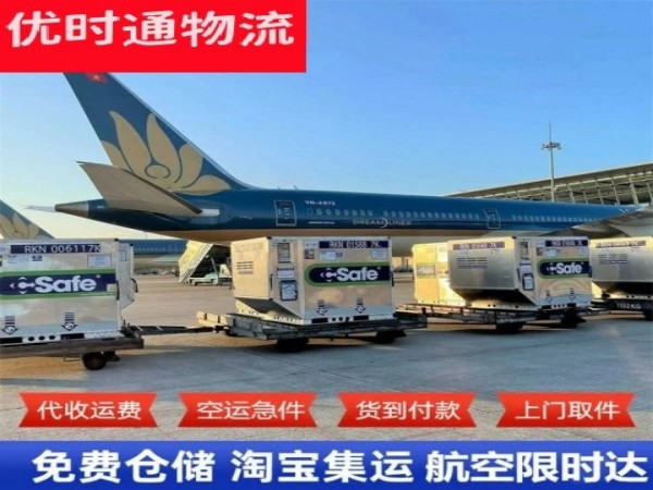 滦南到香港空运加急专线